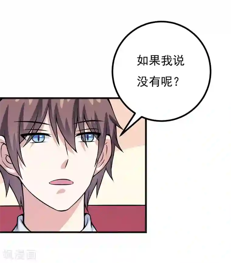 在下铲屎官：喵王在上第67话 当年到底发生了什么？