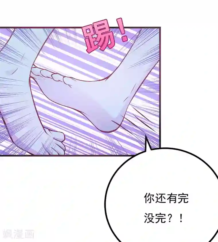 在下铲屎官：喵王在上第67话 当年到底发生了什么？