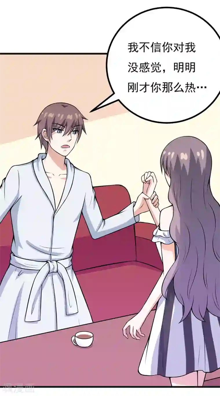 在下铲屎官：喵王在上第67话 当年到底发生了什么？