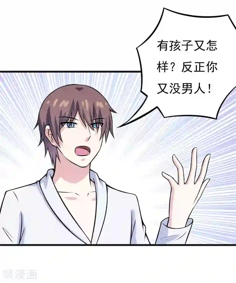 在下铲屎官：喵王在上第67话 当年到底发生了什么？