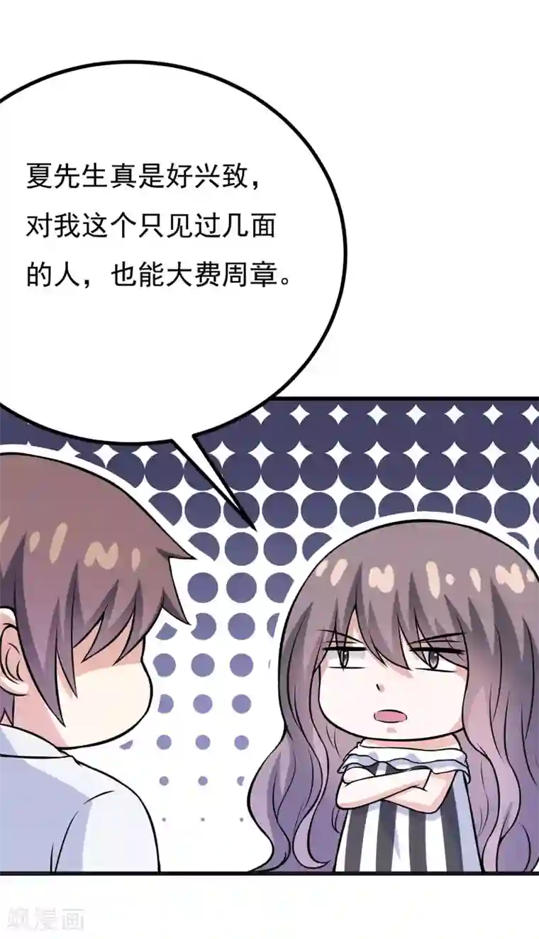 在下铲屎官：喵王在上第67话 当年到底发生了什么？