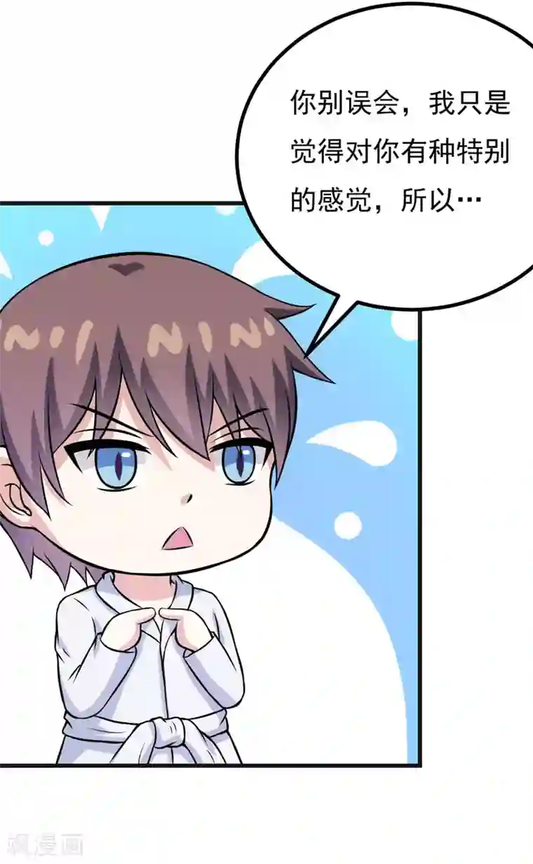 在下铲屎官：喵王在上第67话 当年到底发生了什么？