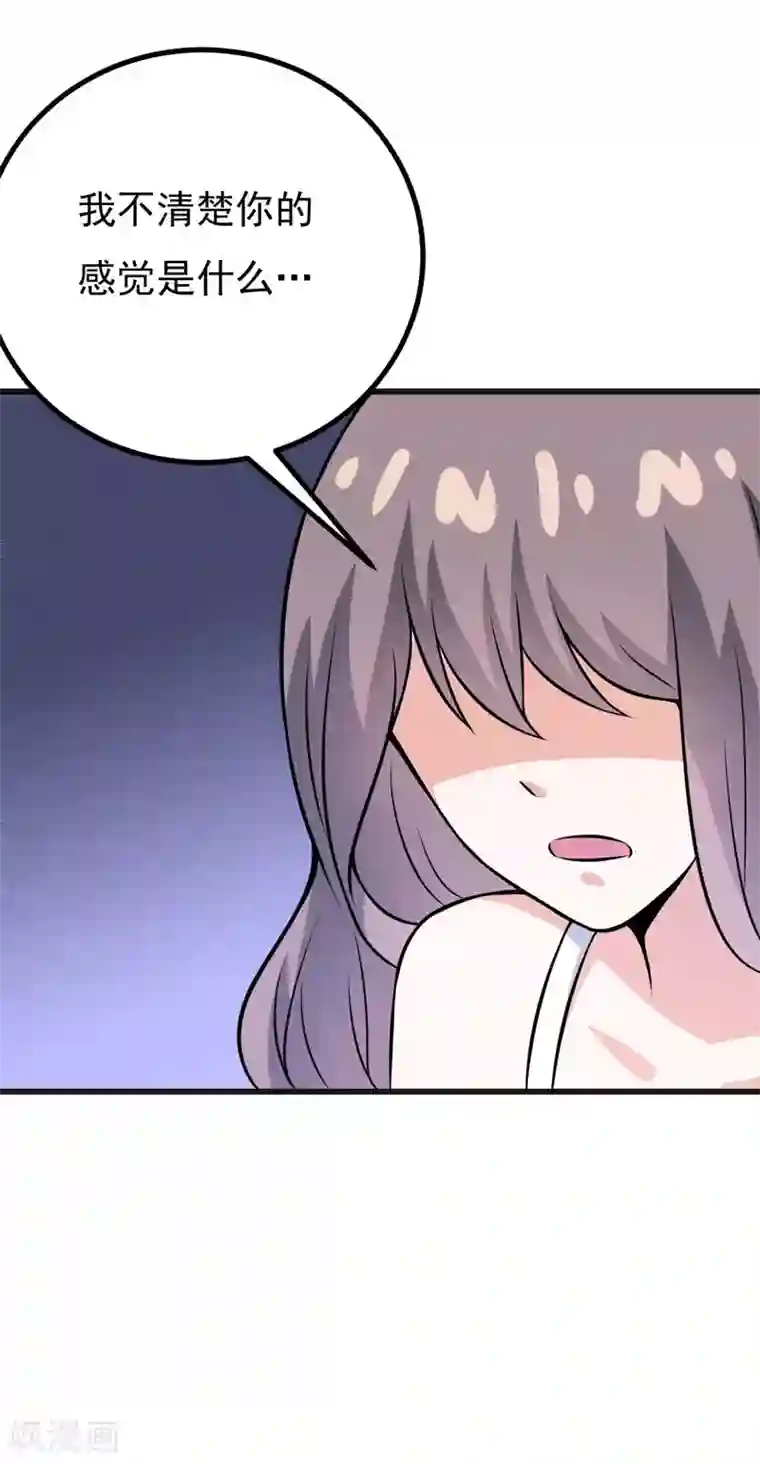 在下铲屎官：喵王在上第67话 当年到底发生了什么？