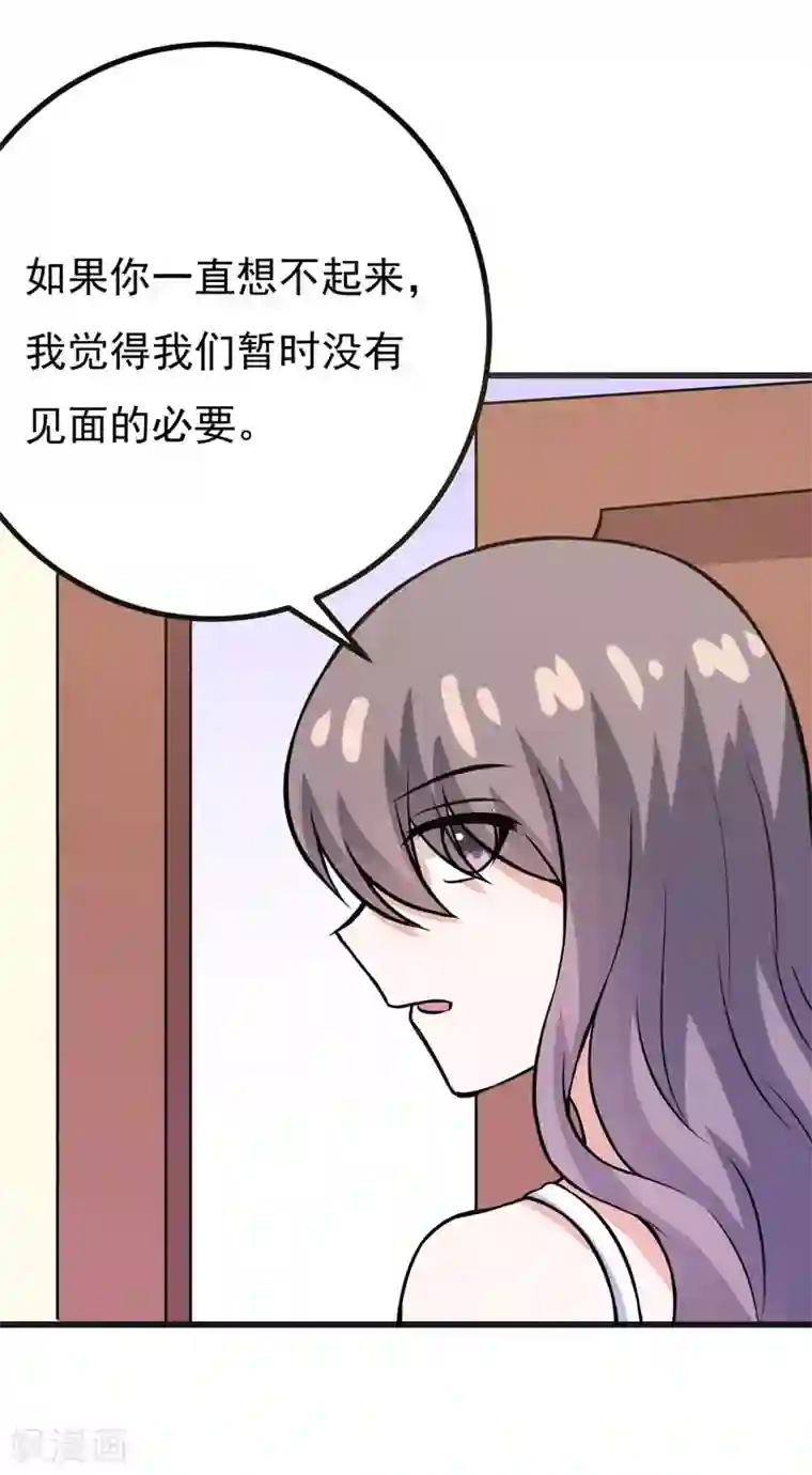 在下铲屎官：喵王在上第67话 当年到底发生了什么？