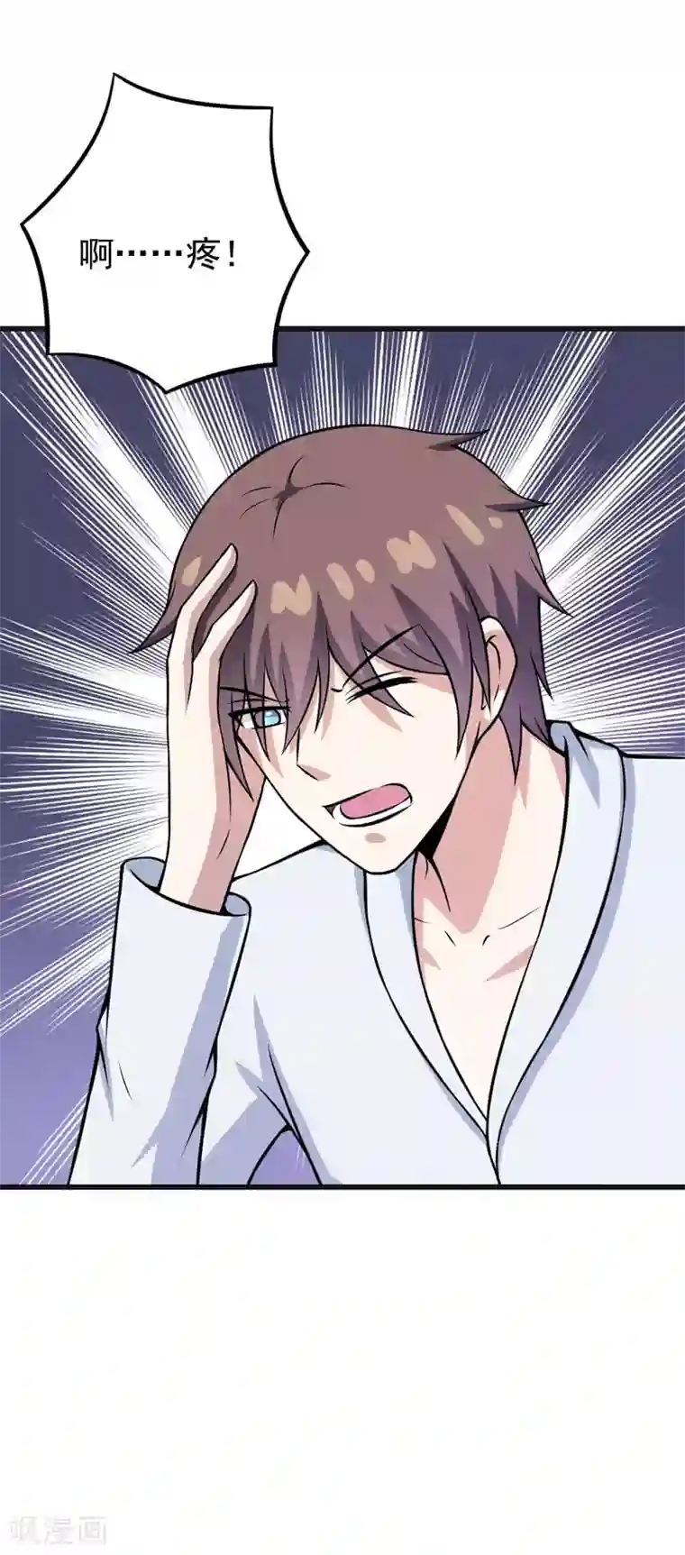 在下铲屎官：喵王在上第67话 当年到底发生了什么？