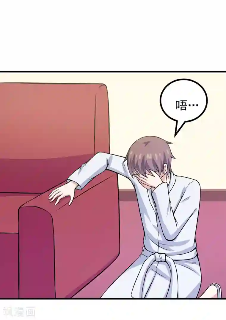 在下铲屎官：喵王在上第68话 多管闲事的下场
