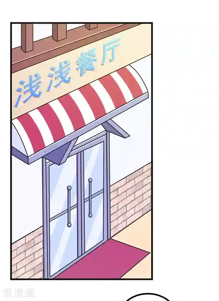 在下铲屎官：喵王在上第68话 多管闲事的下场