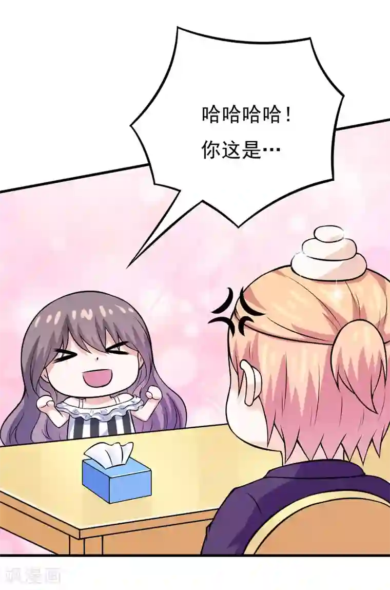 在下铲屎官：喵王在上第68话 多管闲事的下场