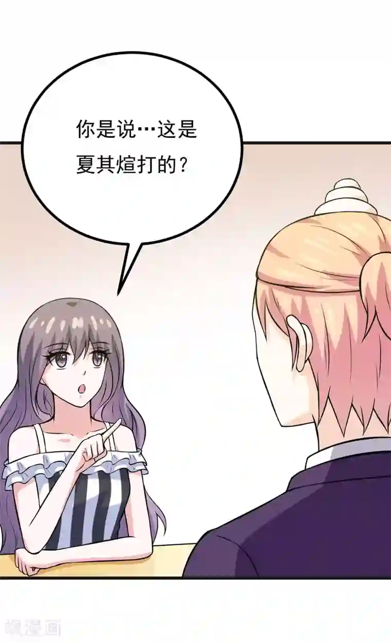 在下铲屎官：喵王在上第68话 多管闲事的下场