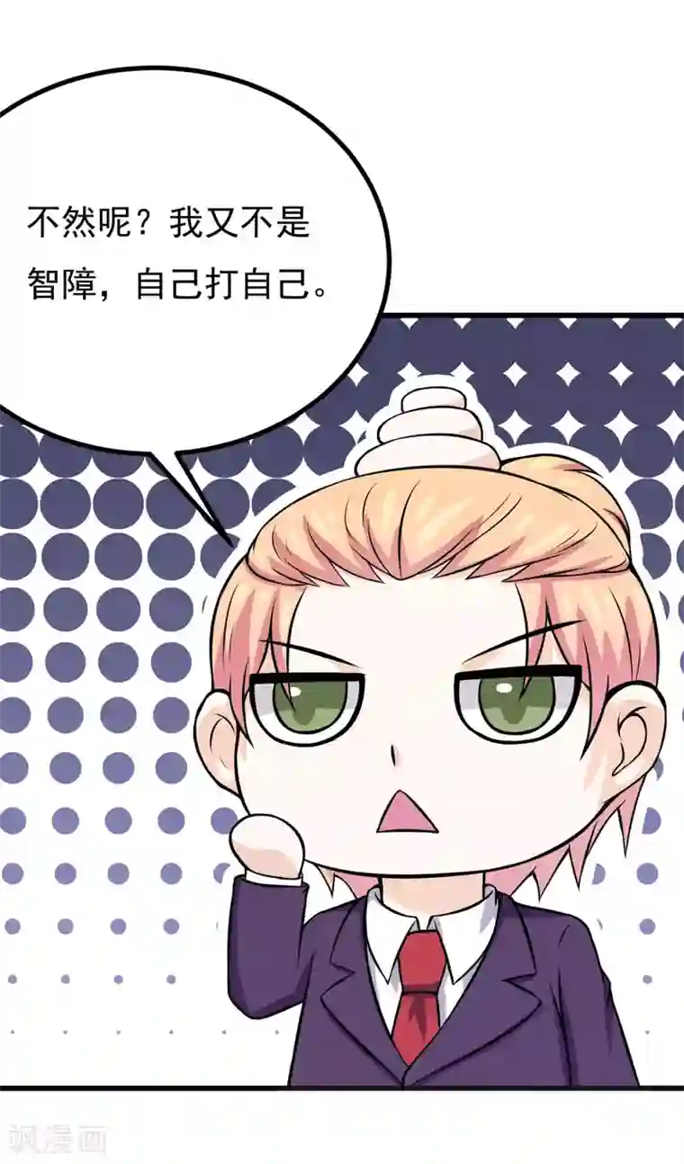 在下铲屎官：喵王在上第68话 多管闲事的下场