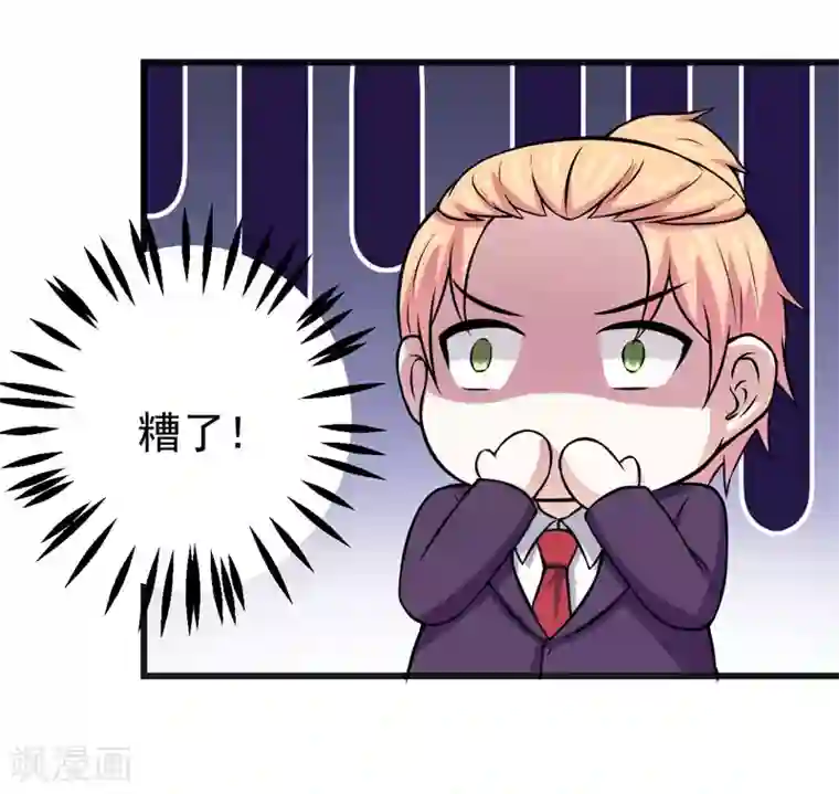 在下铲屎官：喵王在上第68话 多管闲事的下场