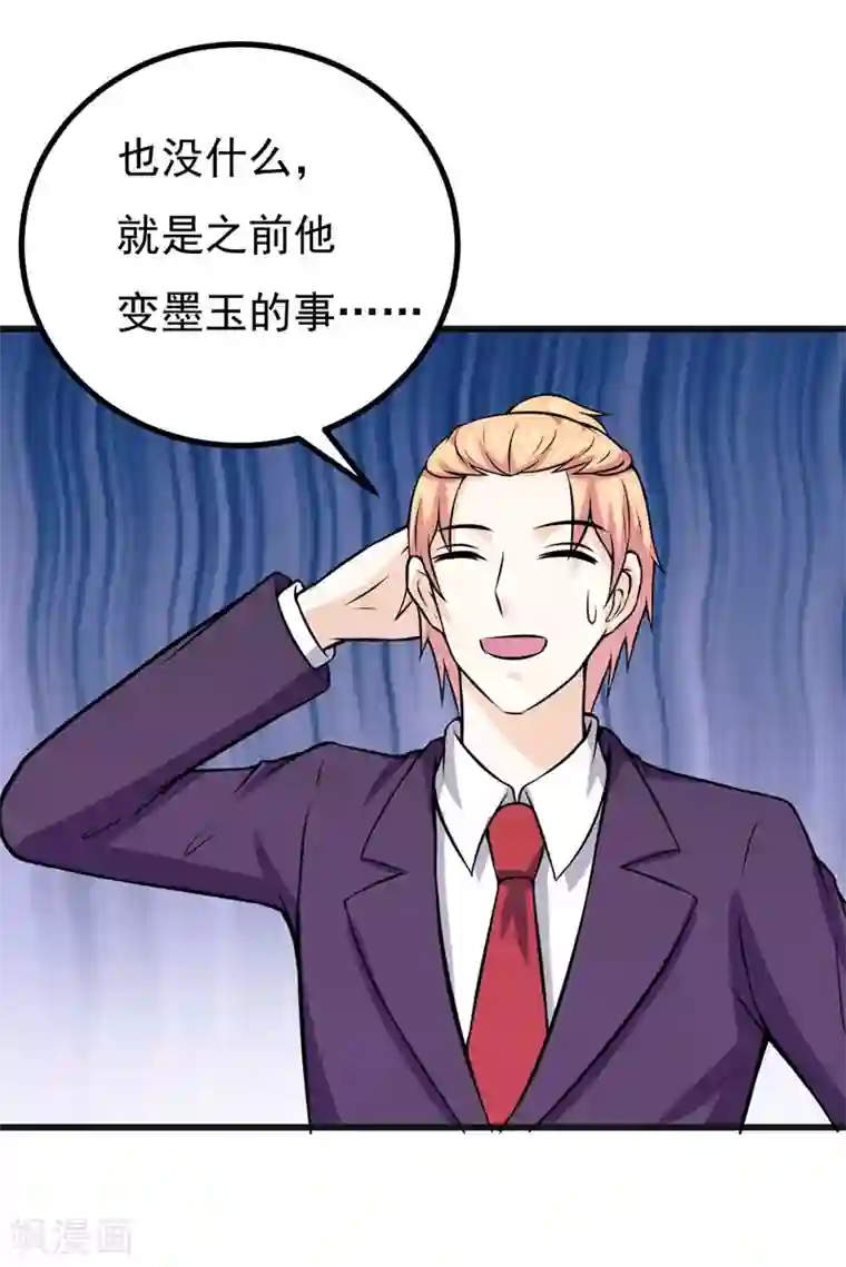 在下铲屎官：喵王在上第68话 多管闲事的下场