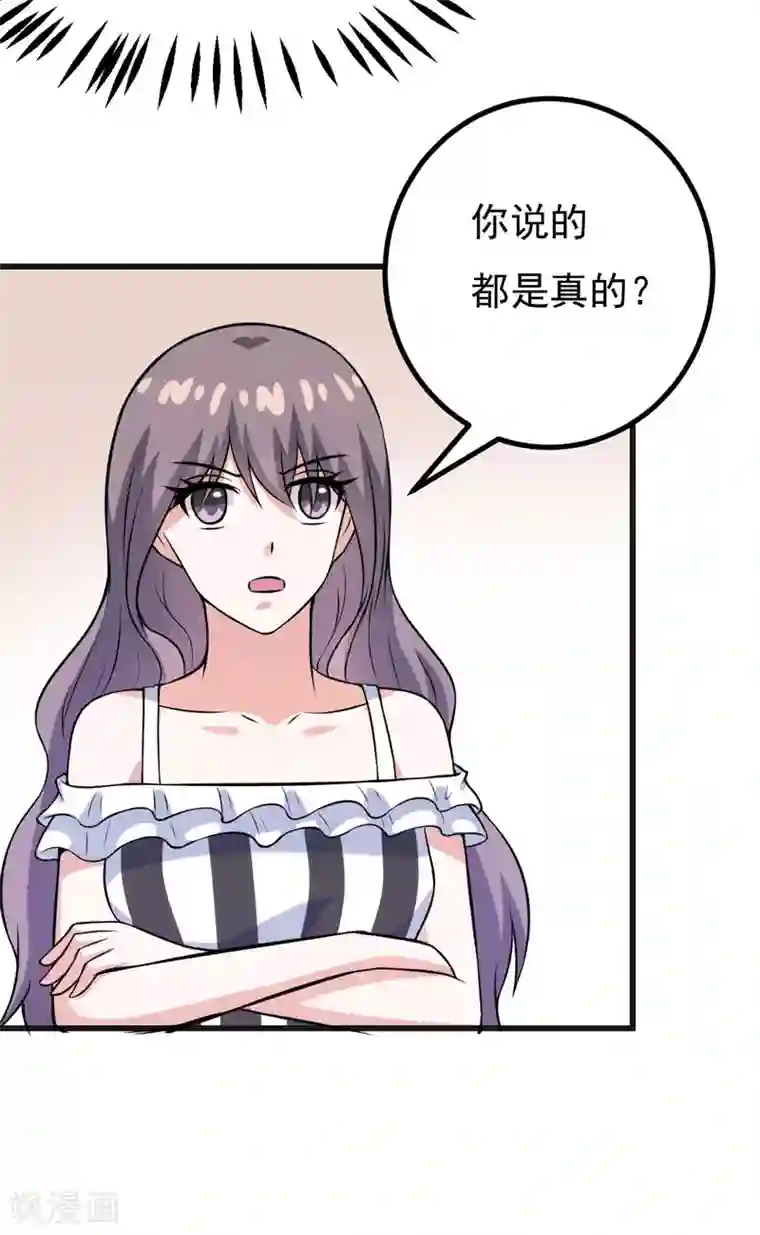 在下铲屎官：喵王在上第68话 多管闲事的下场