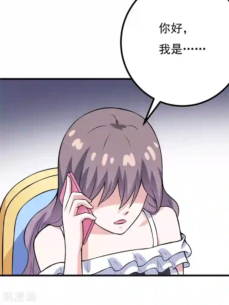 在下铲屎官：喵王在上第68话 多管闲事的下场