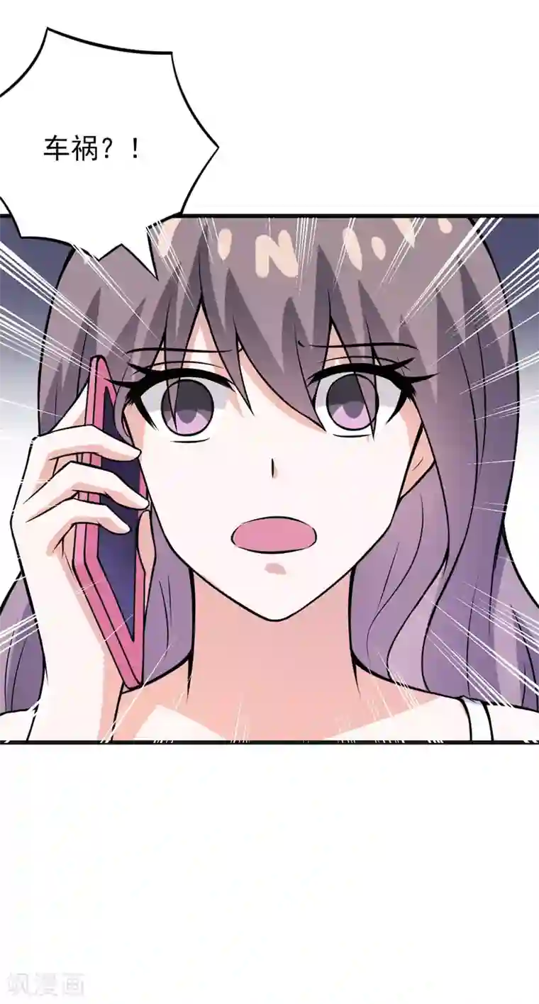 在下铲屎官：喵王在上第68话 多管闲事的下场