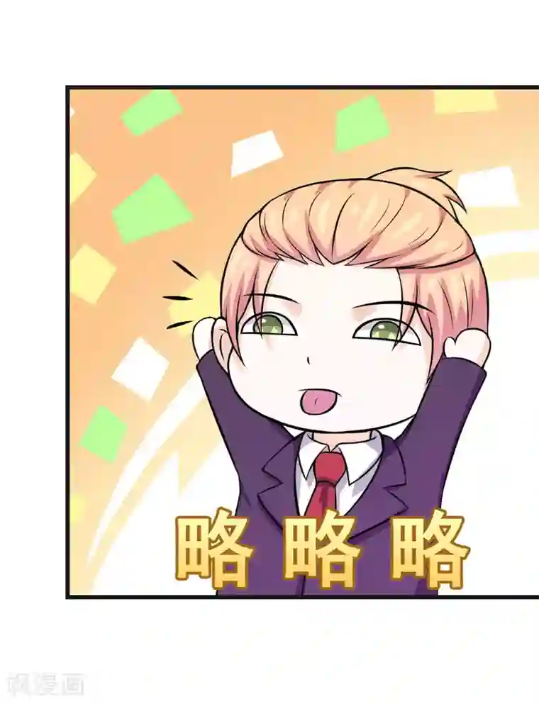 在下铲屎官：喵王在上第68话 多管闲事的下场