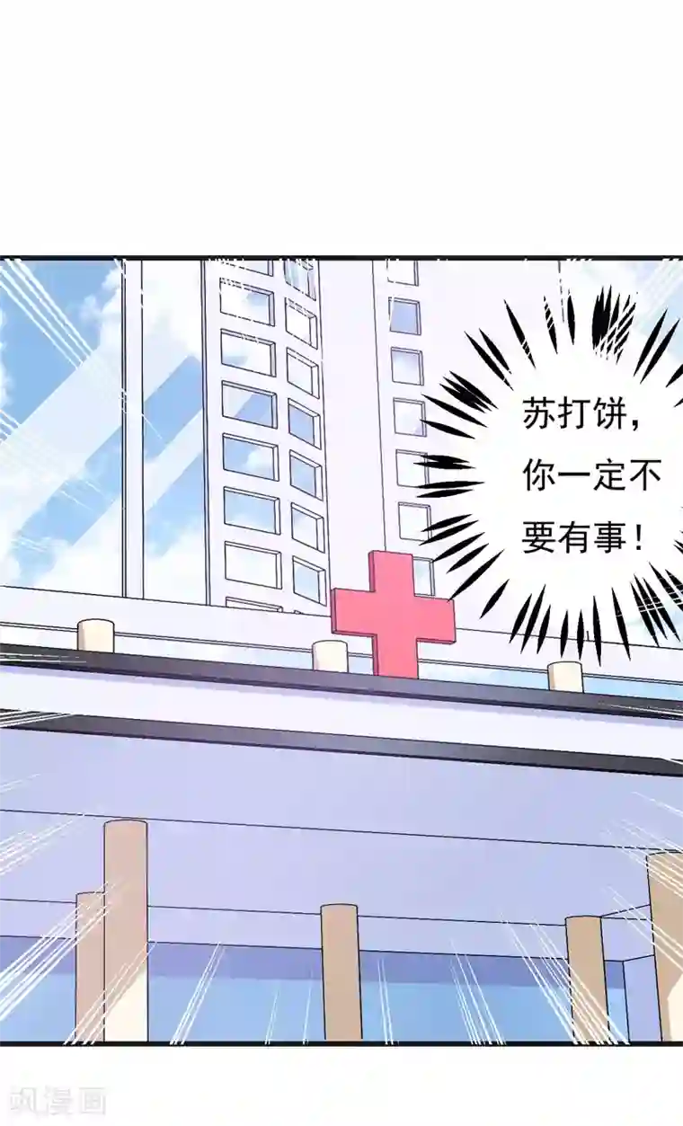 在下铲屎官：喵王在上第69话 画个圈圈