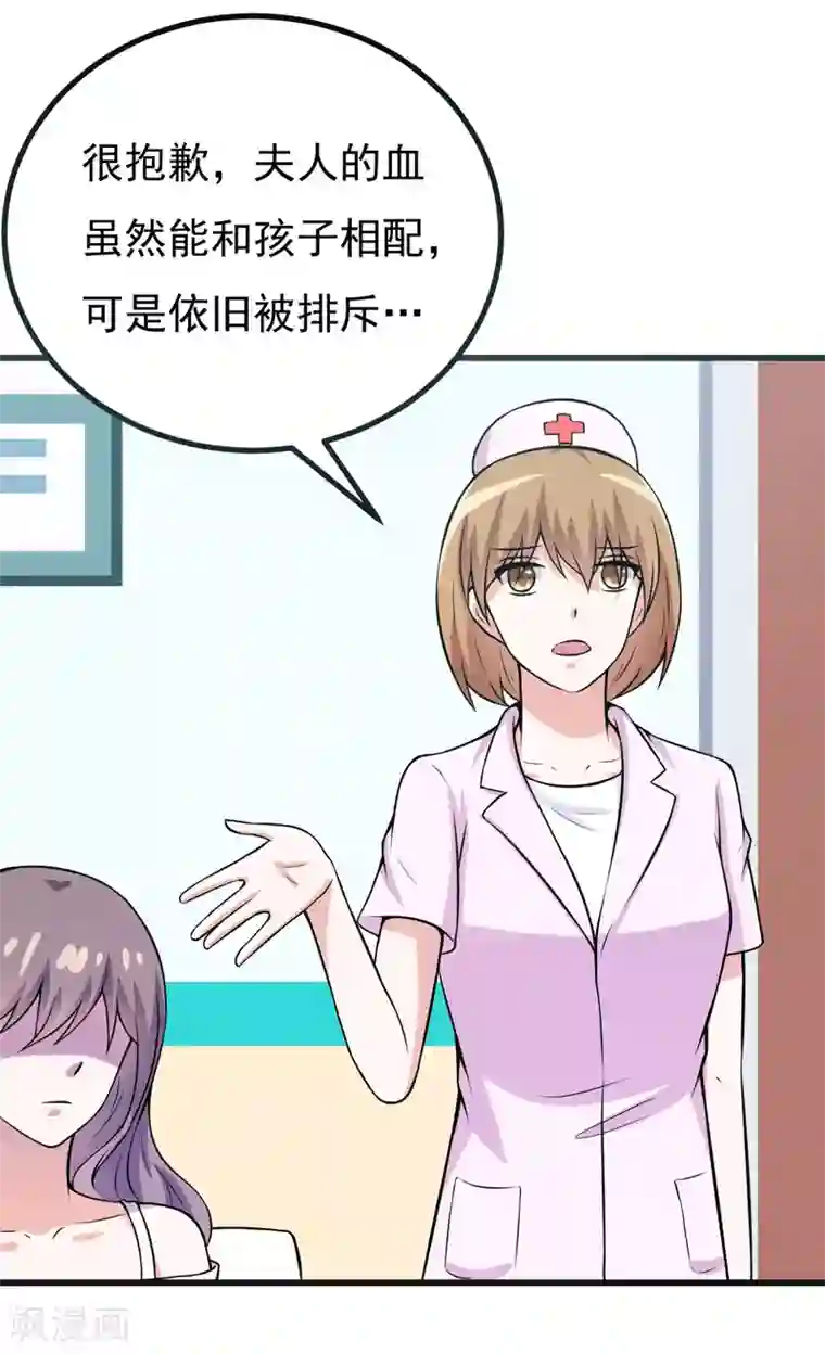 在下铲屎官：喵王在上第69话 画个圈圈