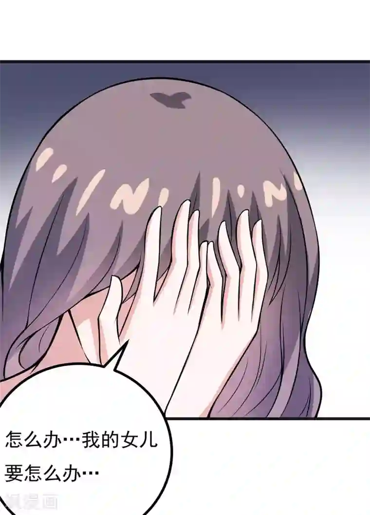 在下铲屎官：喵王在上第69话 画个圈圈