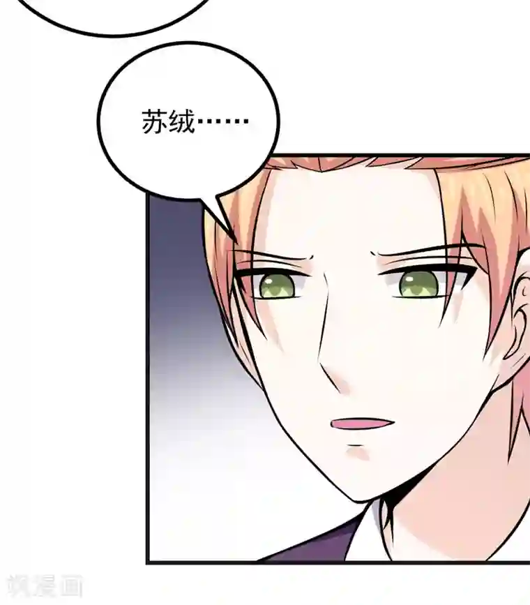 在下铲屎官：喵王在上第69话 画个圈圈