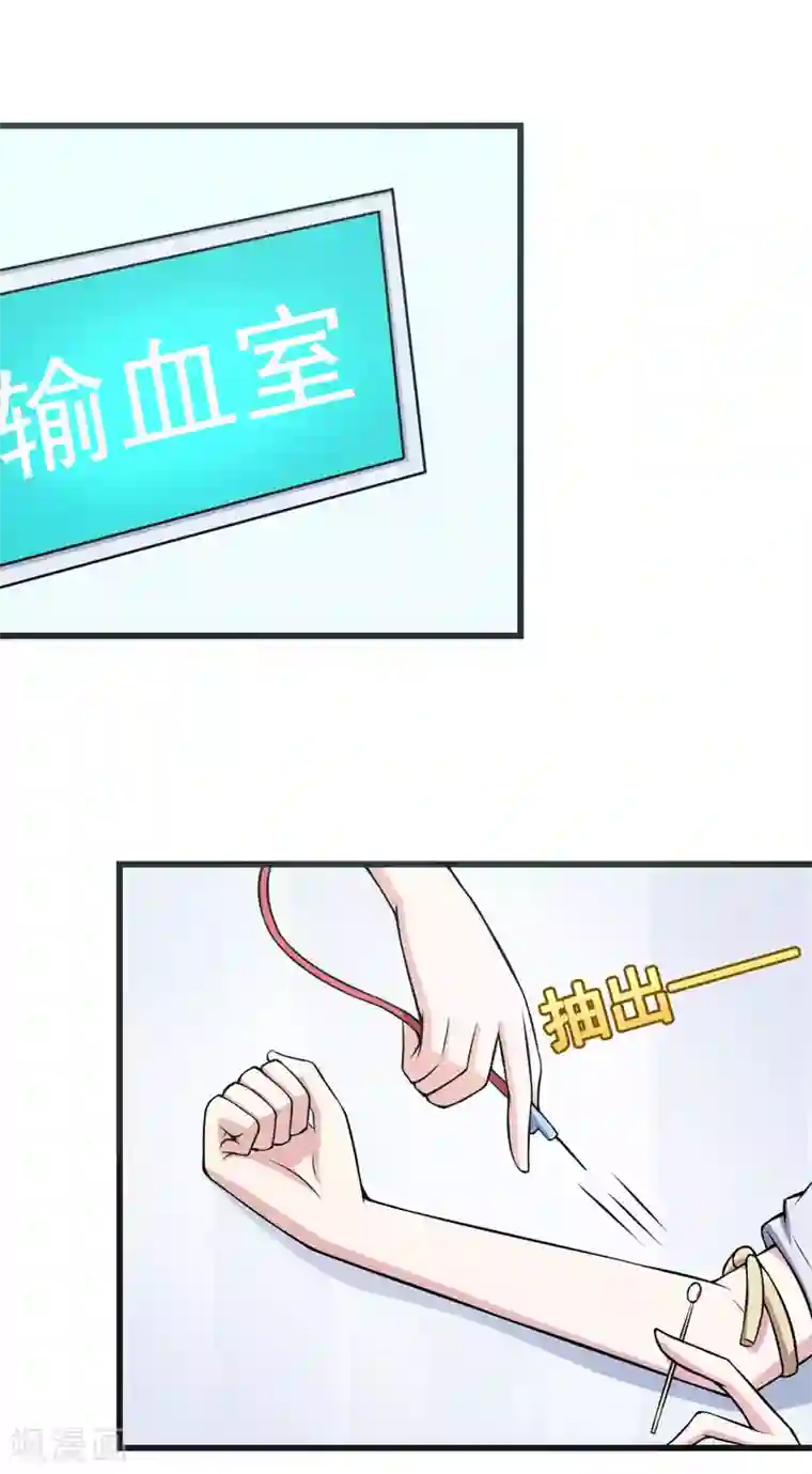在下铲屎官：喵王在上第69话 画个圈圈