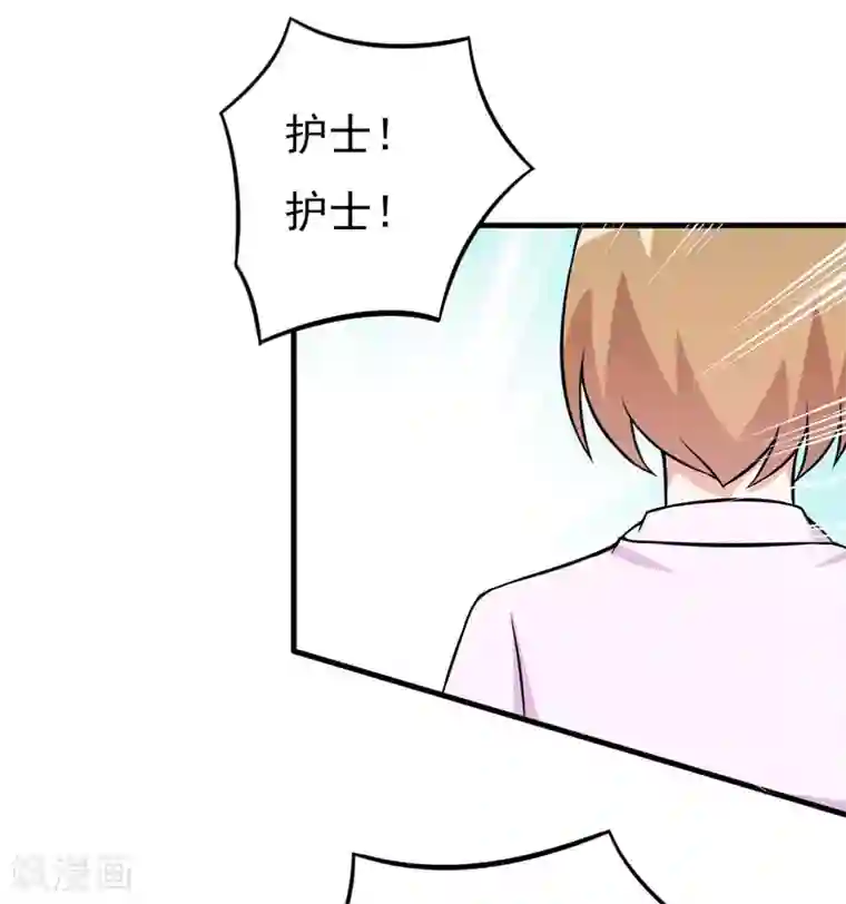 在下铲屎官：喵王在上第69话 画个圈圈
