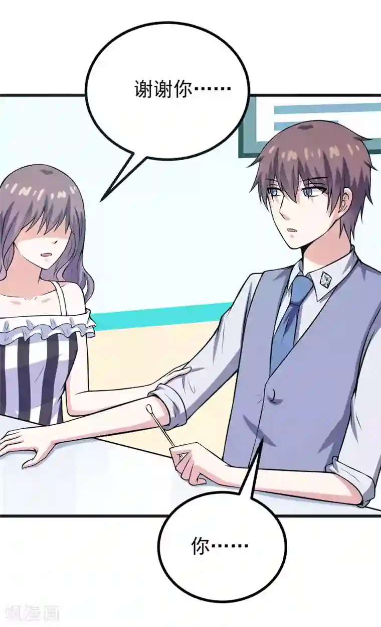 在下铲屎官：喵王在上第69话 画个圈圈