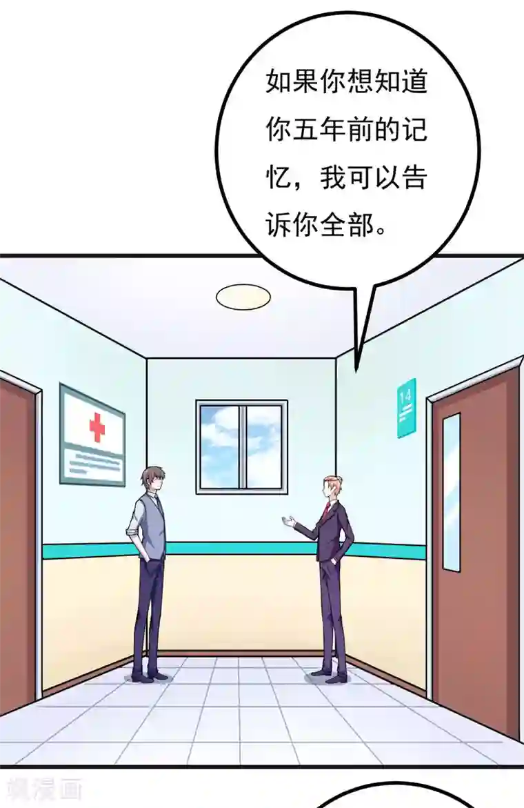 在下铲屎官：喵王在上第69话 画个圈圈