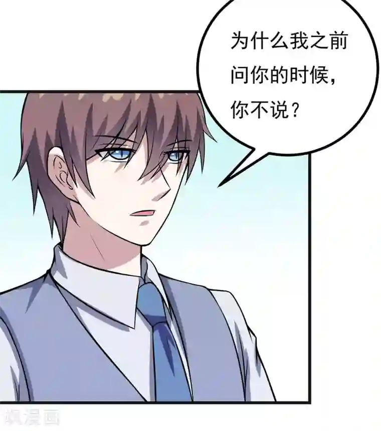 在下铲屎官：喵王在上第69话 画个圈圈