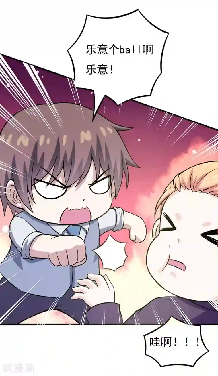 在下铲屎官：喵王在上第69话 画个圈圈