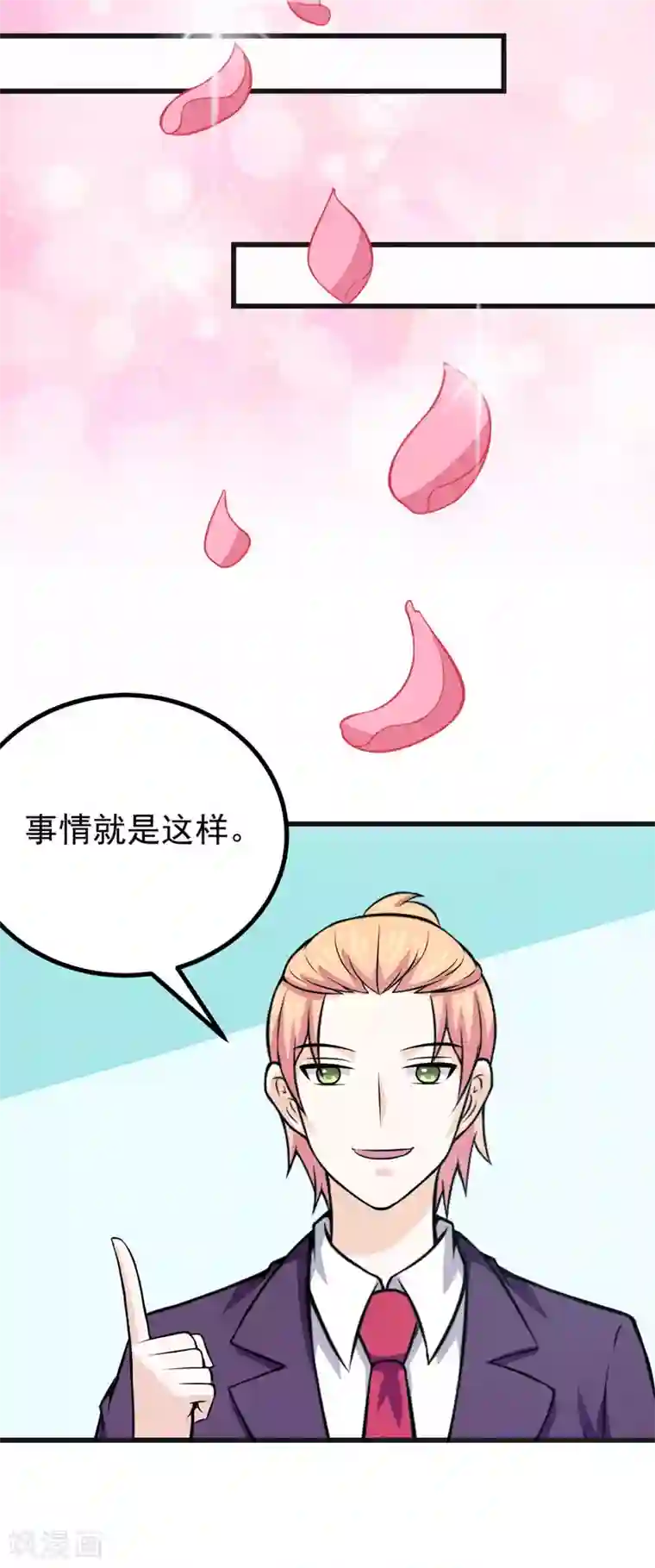 在下铲屎官：喵王在上第69话 画个圈圈