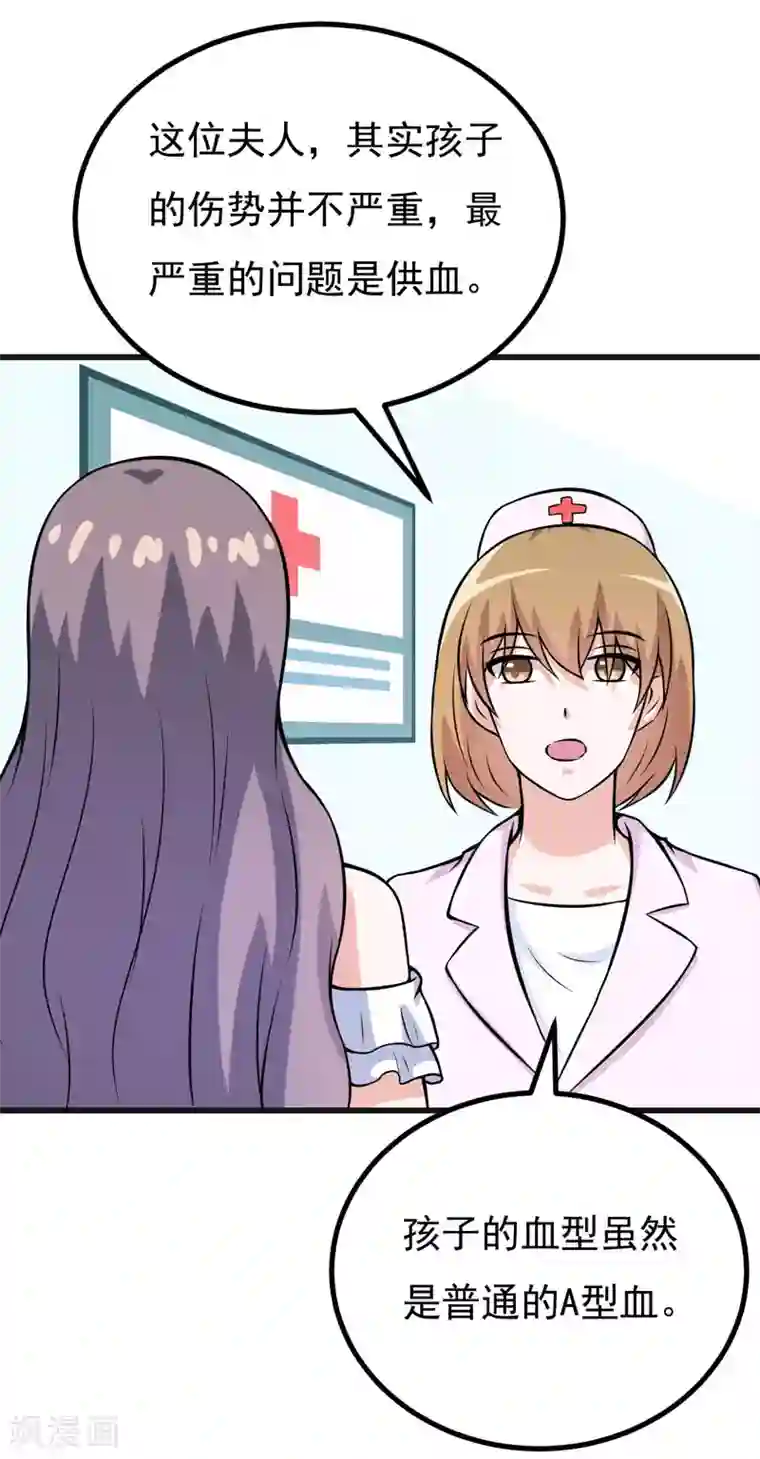 在下铲屎官：喵王在上第69话 画个圈圈