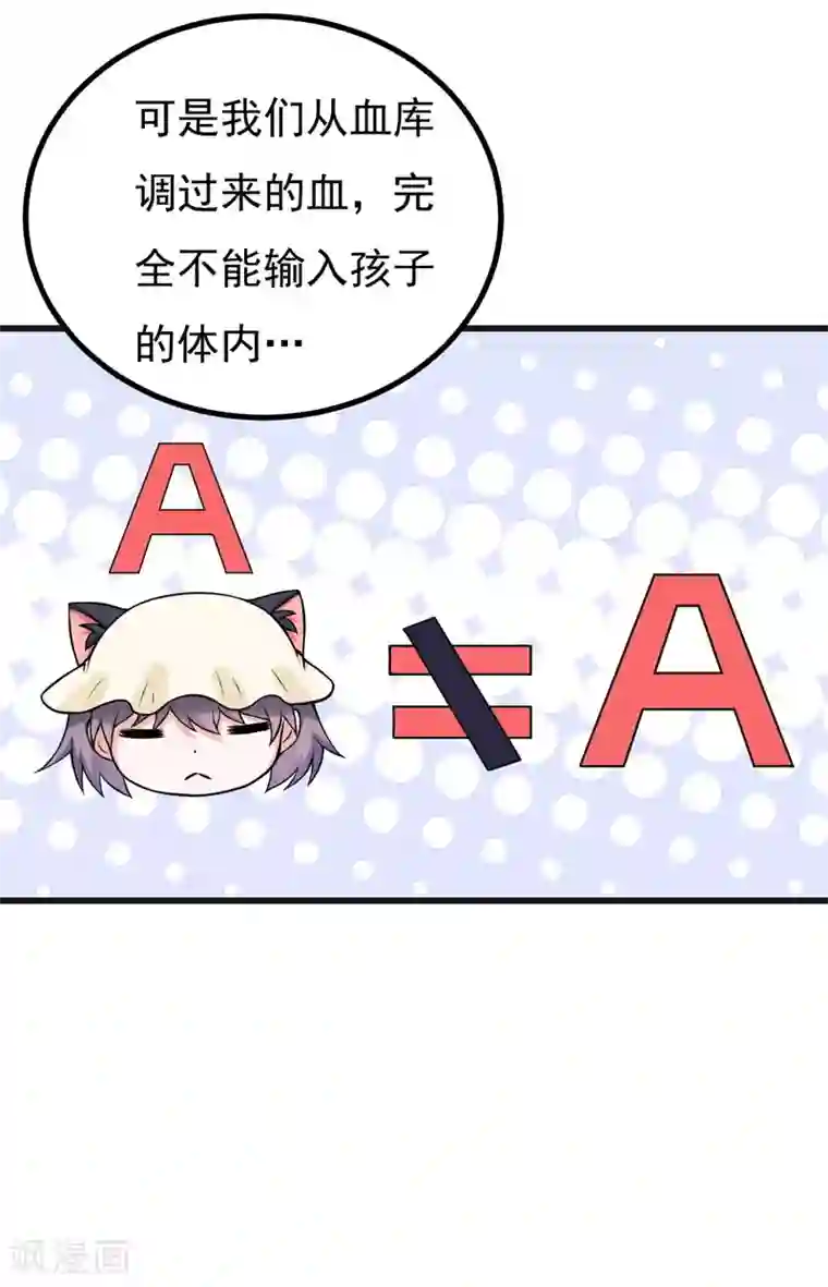 在下铲屎官：喵王在上第69话 画个圈圈
