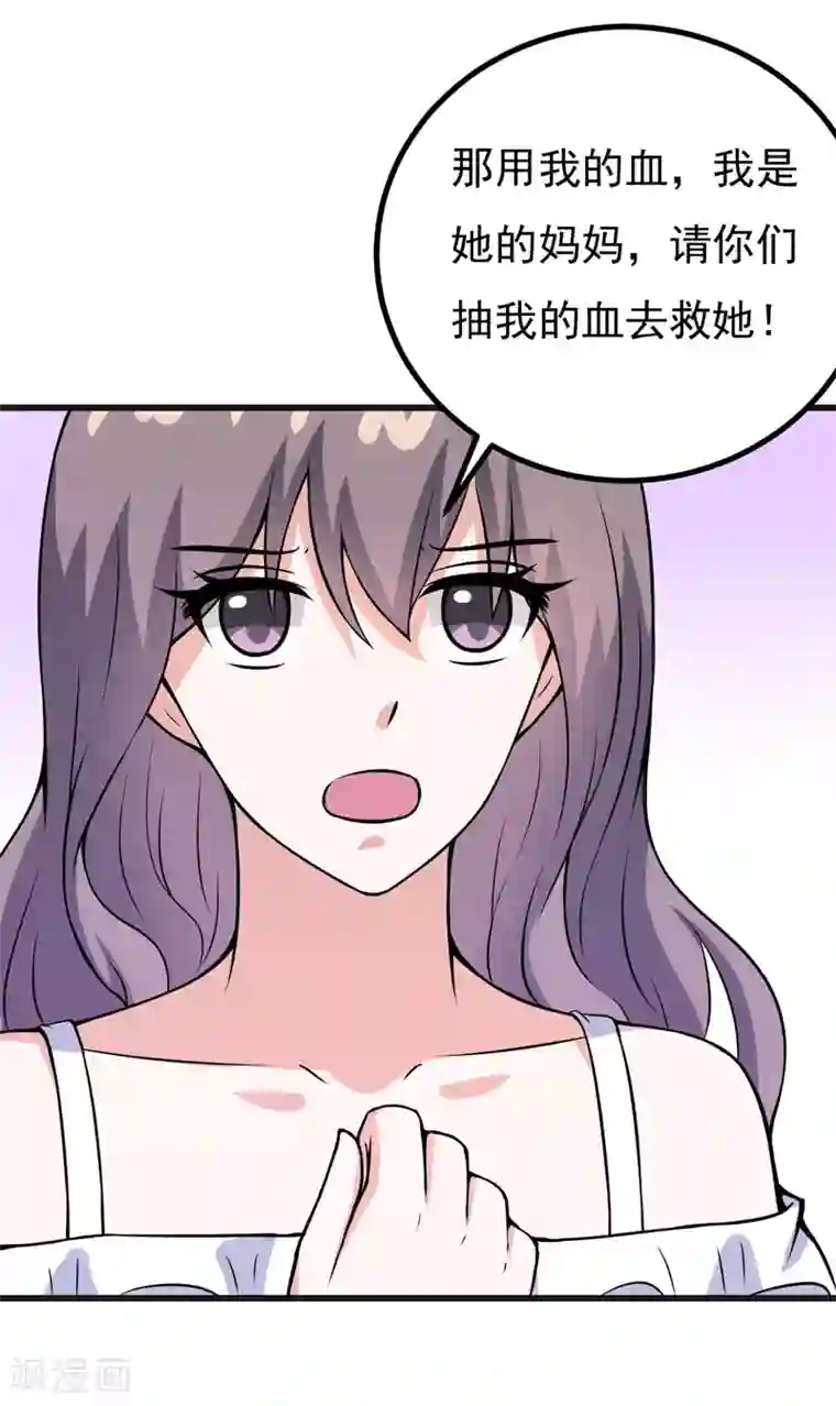 在下铲屎官：喵王在上第69话 画个圈圈