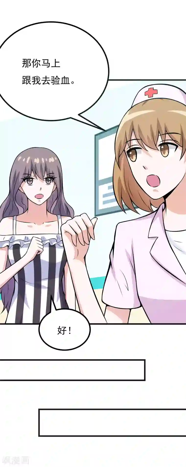 在下铲屎官：喵王在上第69话 画个圈圈