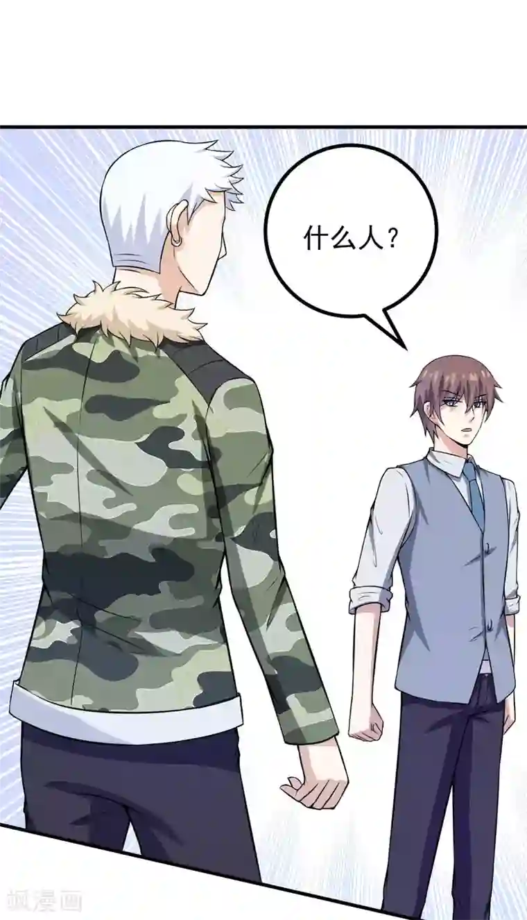 在下铲屎官：喵王在上第70话 你凶什么？