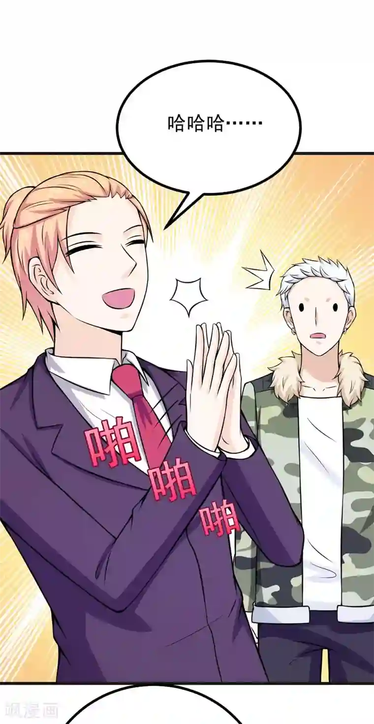 在下铲屎官：喵王在上第70话 你凶什么？