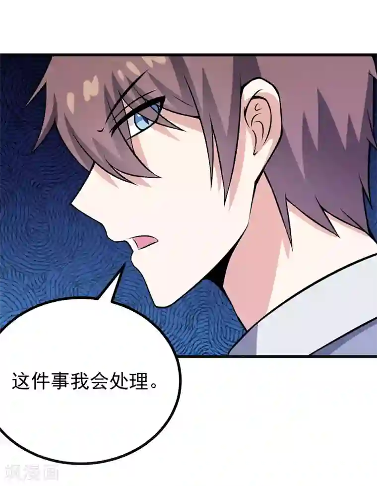 在下铲屎官：喵王在上第70话 你凶什么？