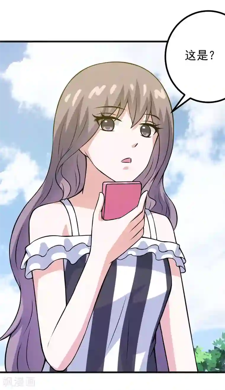 在下铲屎官：喵王在上第70话 你凶什么？