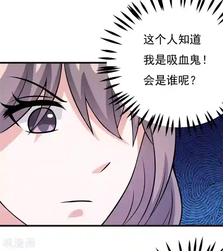 在下铲屎官：喵王在上第70话 你凶什么？