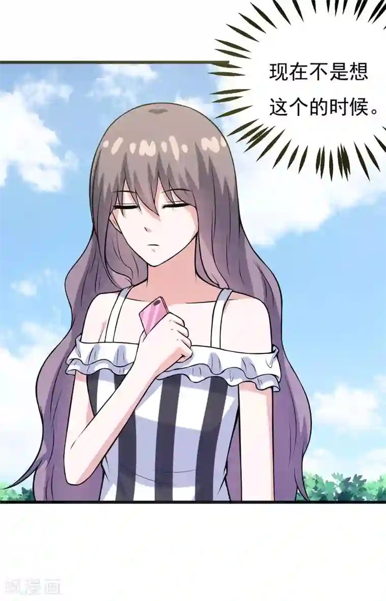 在下铲屎官：喵王在上第70话 你凶什么？