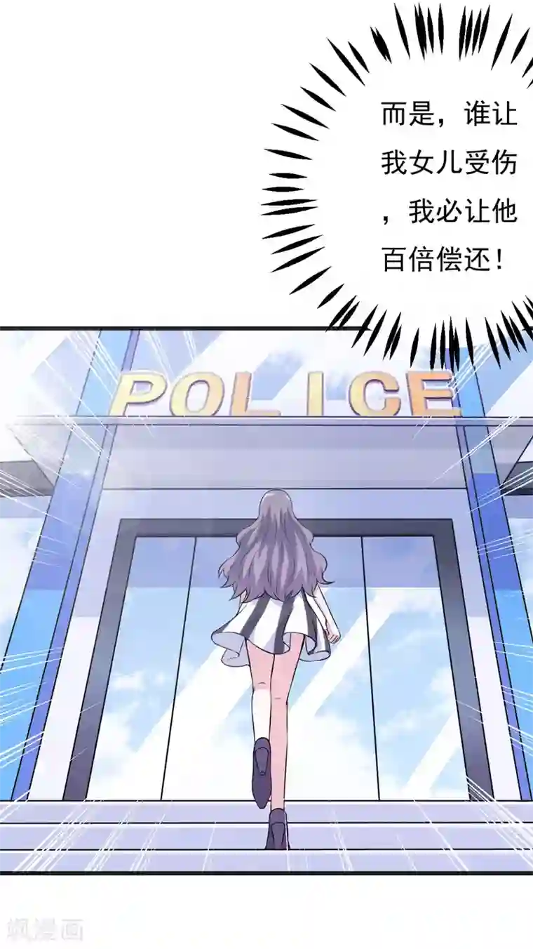 在下铲屎官：喵王在上第70话 你凶什么？