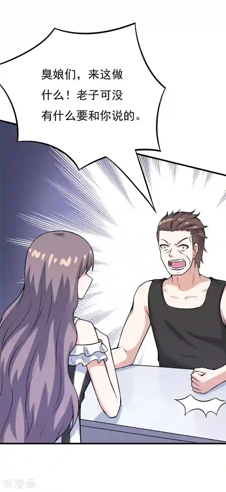 在下铲屎官：喵王在上第70话 你凶什么？