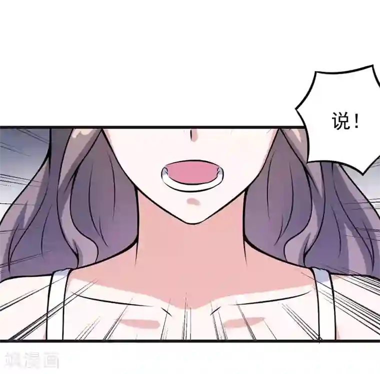 在下铲屎官：喵王在上第70话 你凶什么？