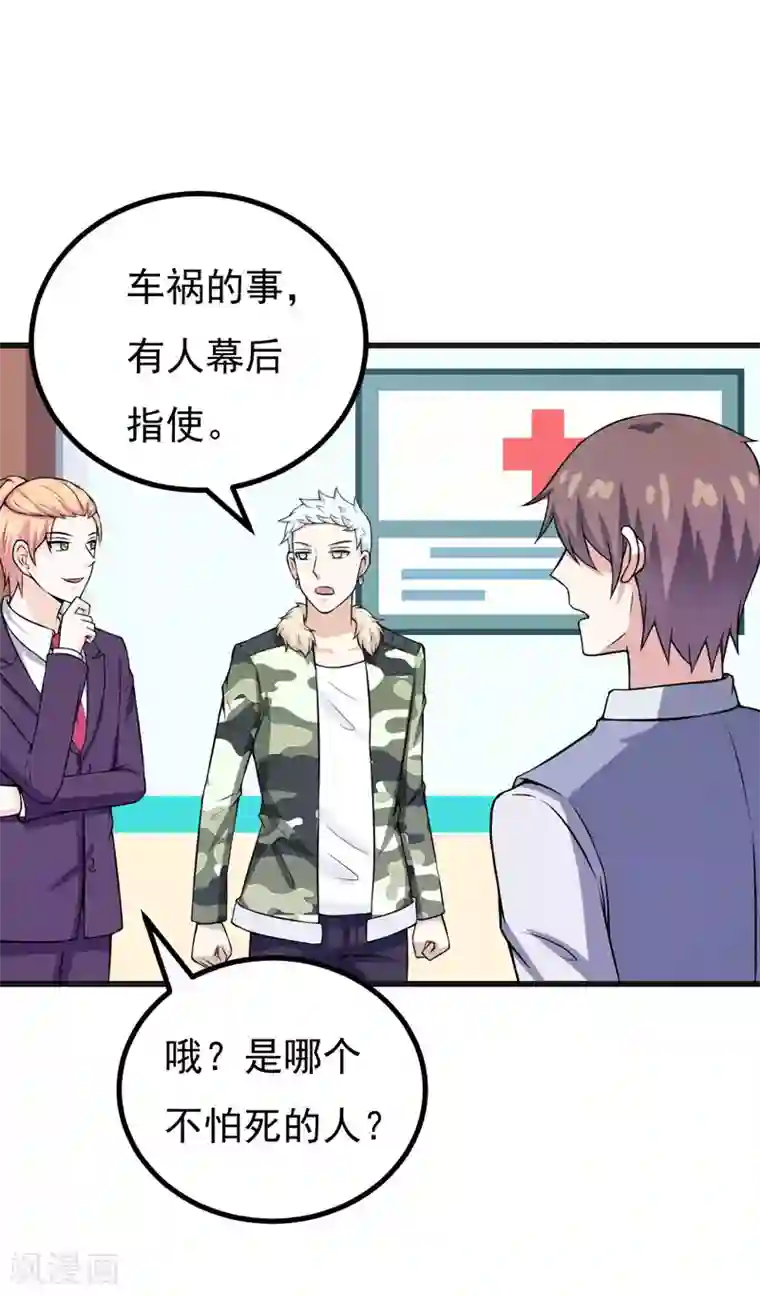 在下铲屎官：喵王在上第70话 你凶什么？