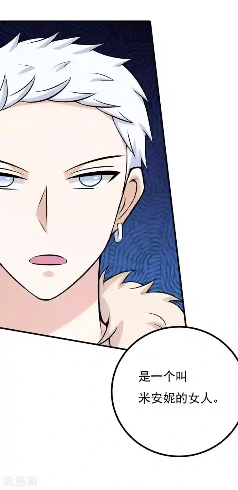 在下铲屎官：喵王在上第70话 你凶什么？