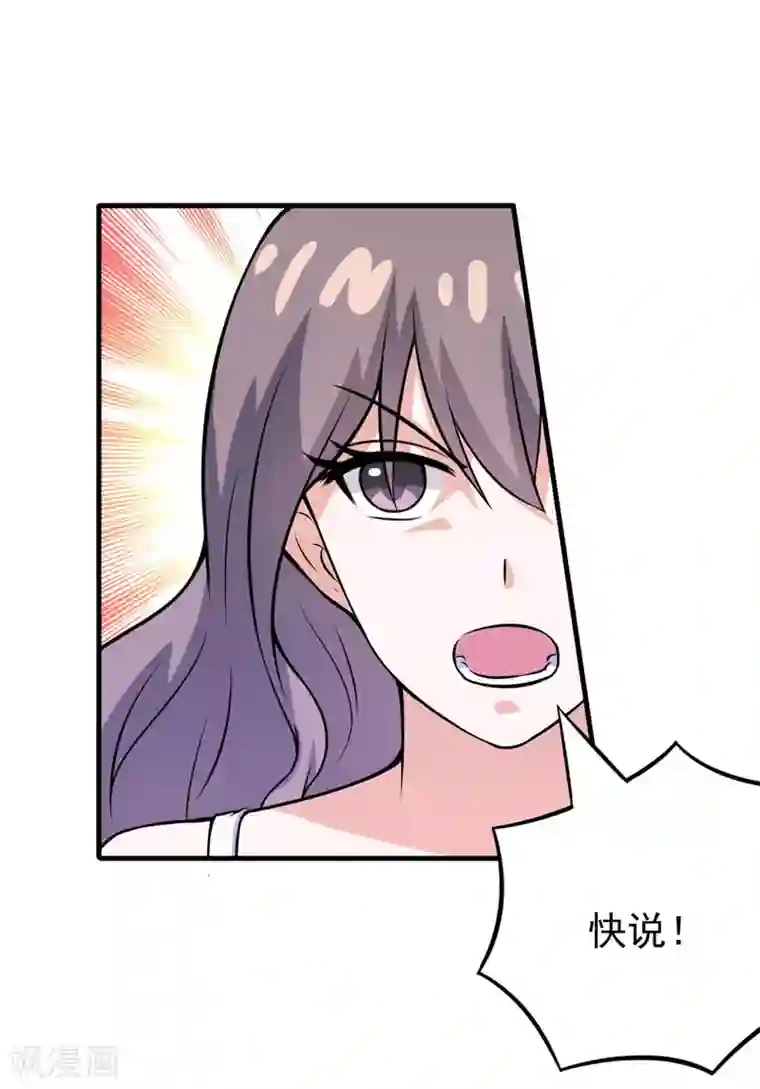 在下铲屎官：喵王在上第71话 掐死她