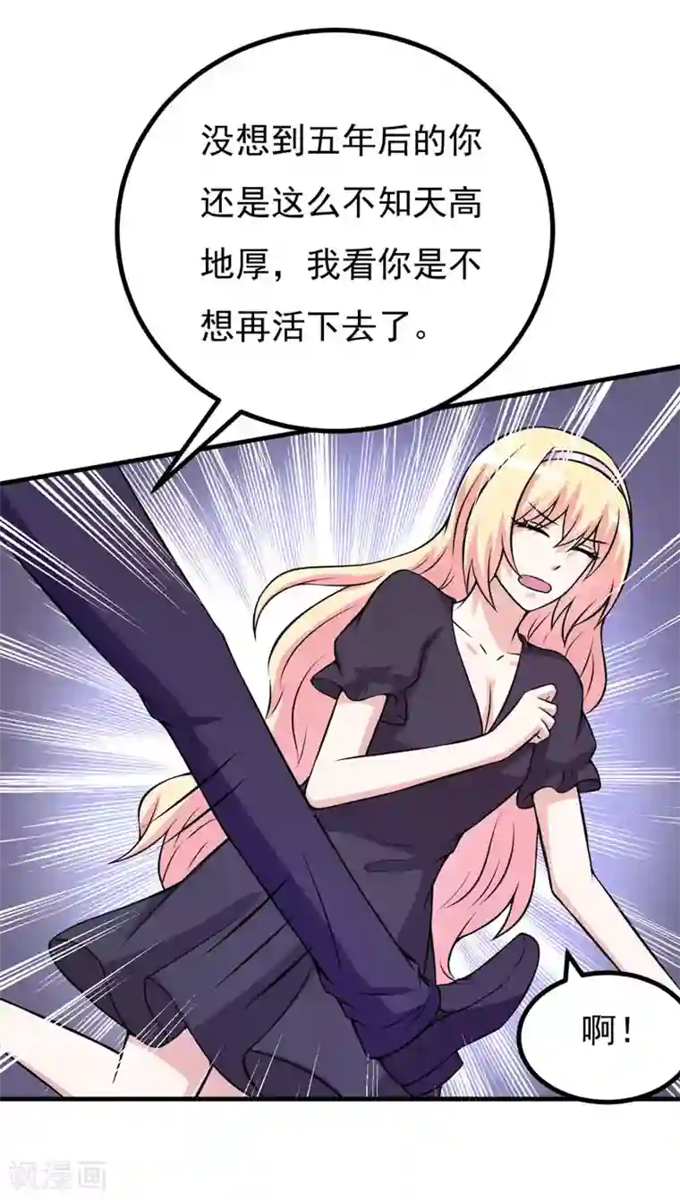 在下铲屎官：喵王在上第71话 掐死她