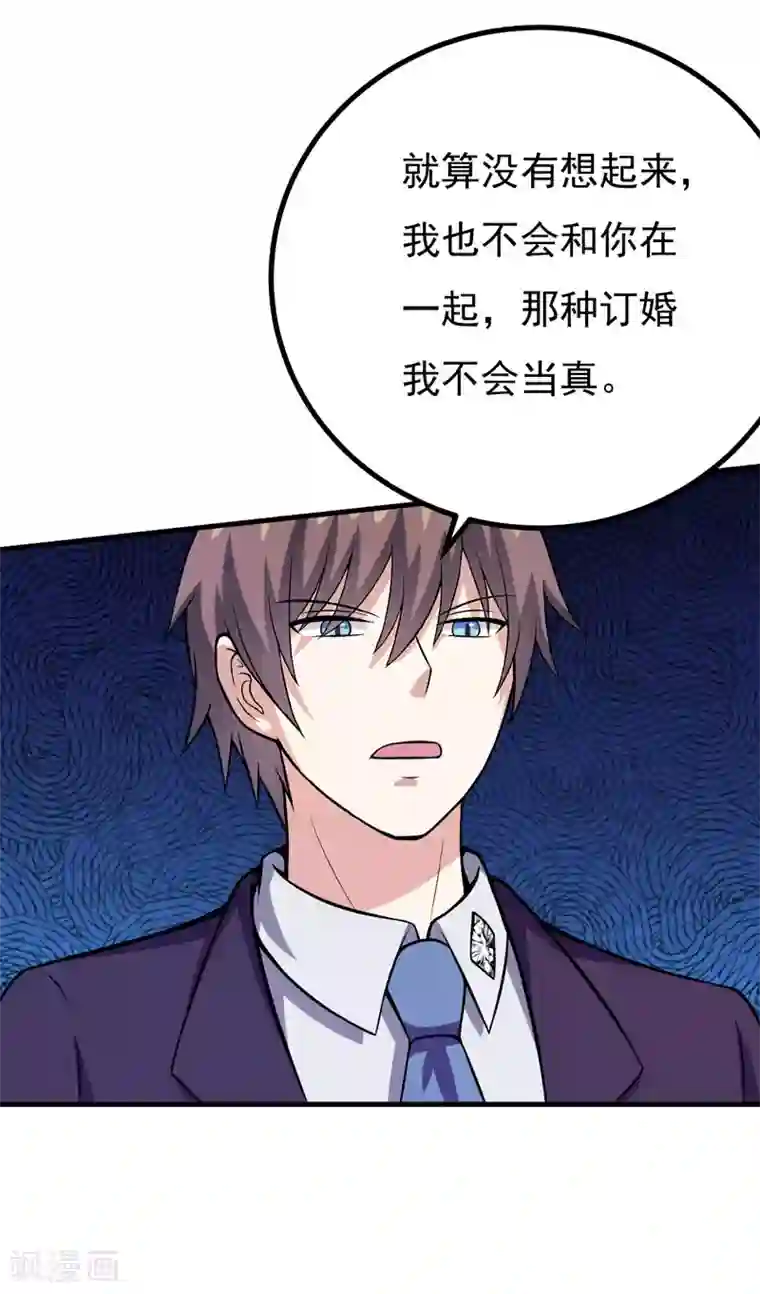 在下铲屎官：喵王在上第71话 掐死她