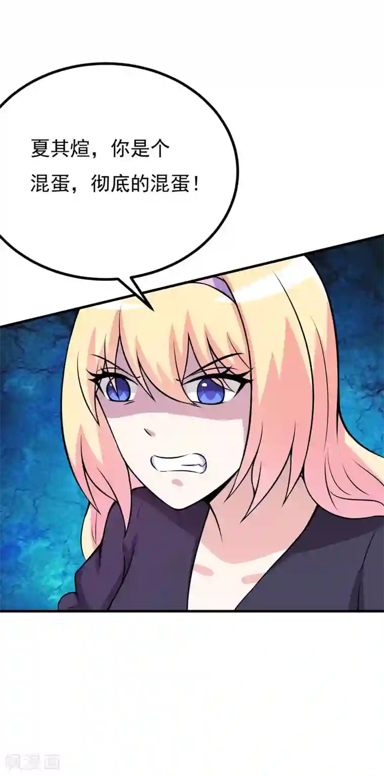 在下铲屎官：喵王在上第71话 掐死她